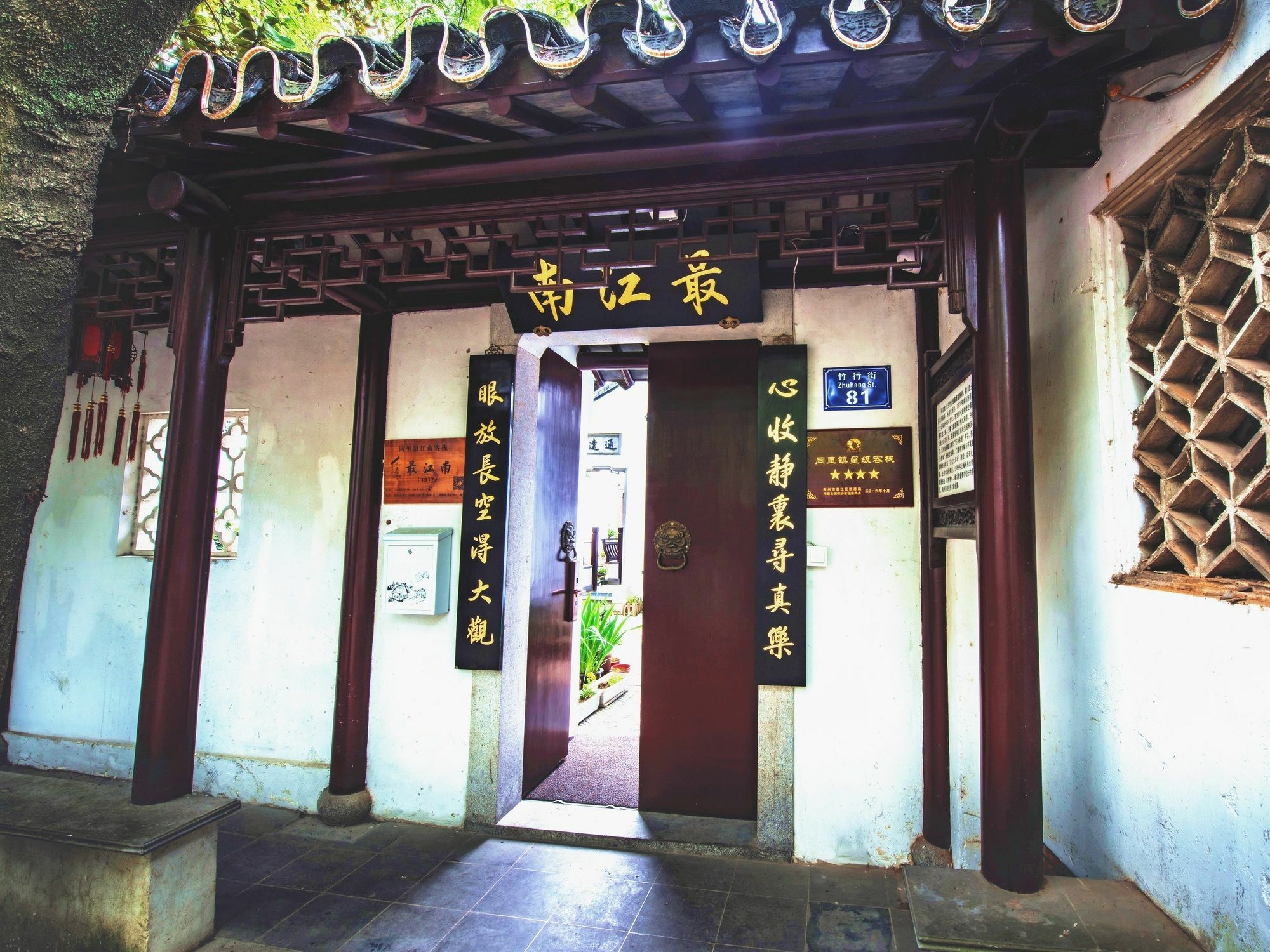 Tongli 1917 Best South Inn Suzhou  Zewnętrze zdjęcie